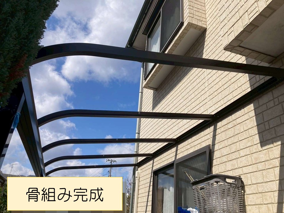 骨組みが完成しました