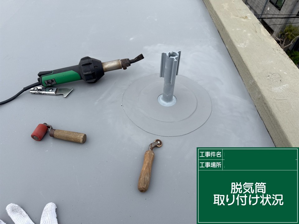 脱気筒を取り付けていきます