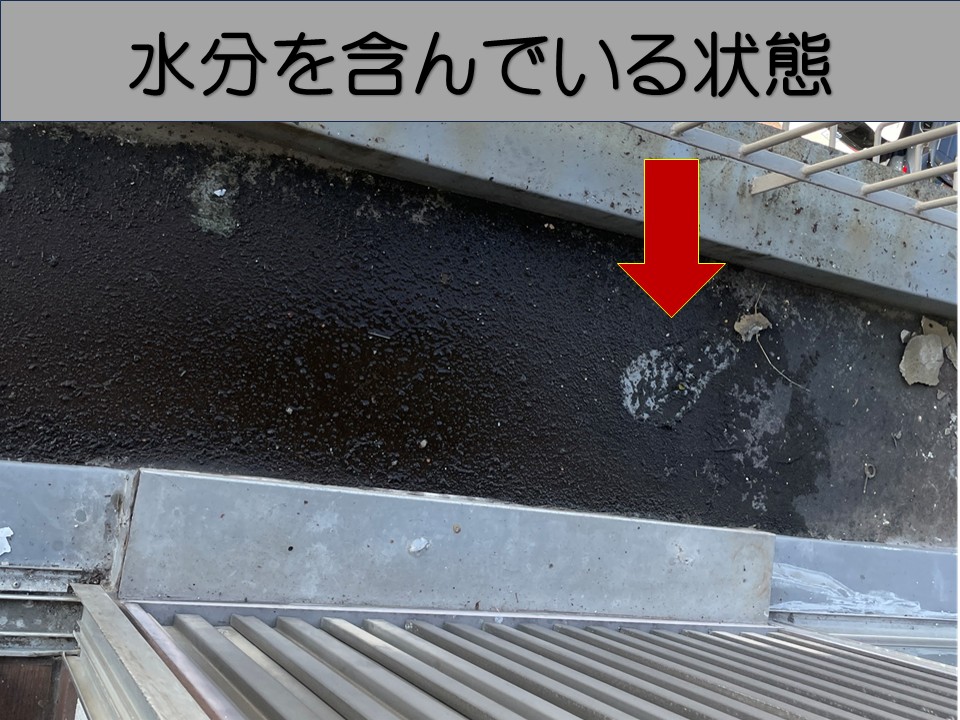 防水層の劣化確認