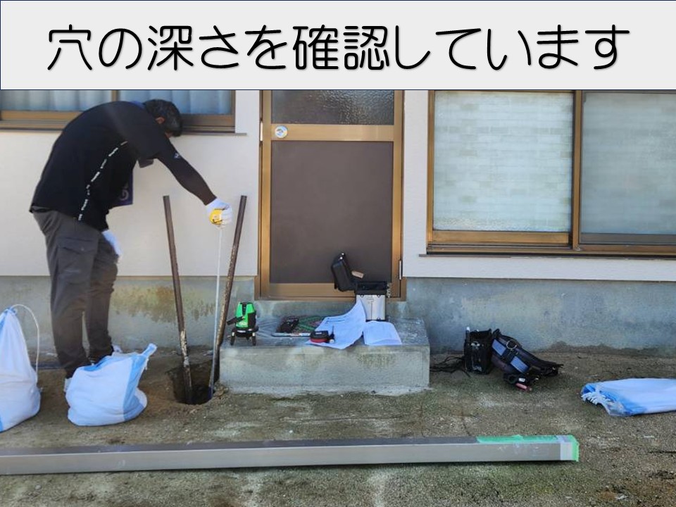穴の深さを確認しています