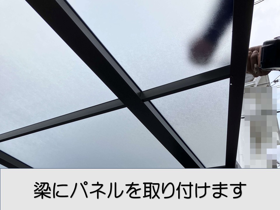 梁とパネルの取付工程