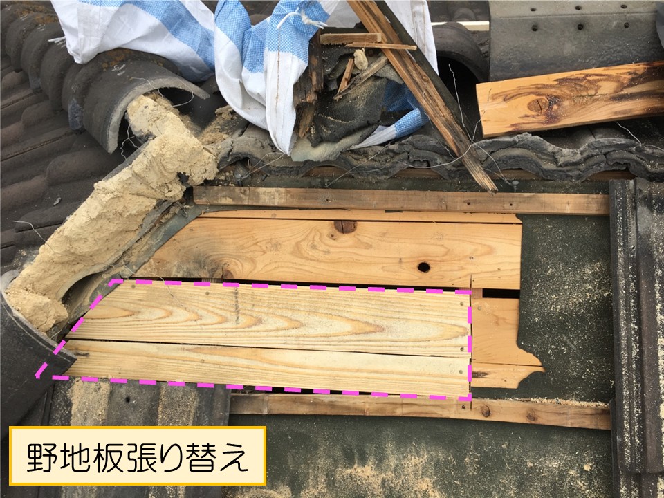 新しい野地板張り替え