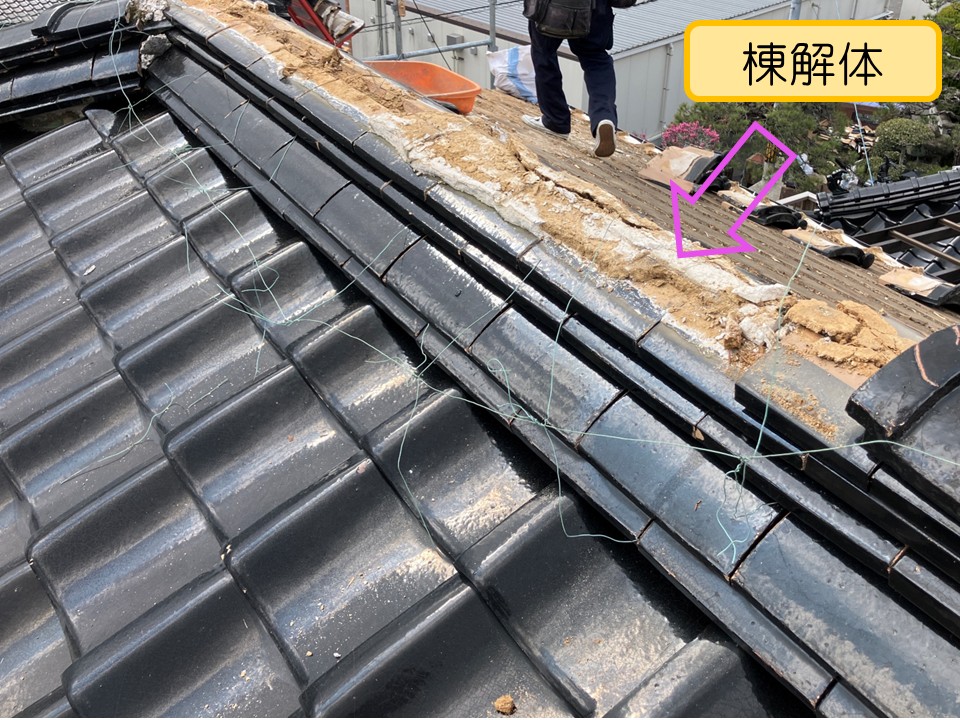 棟を解体します