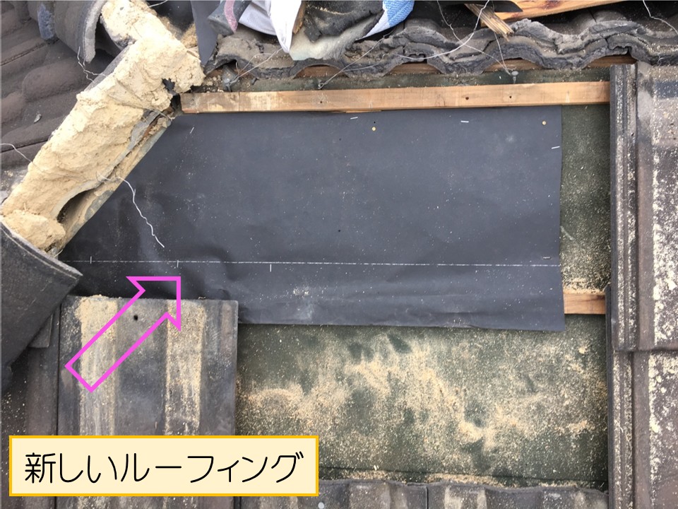 新しいルーフィングを貼ります