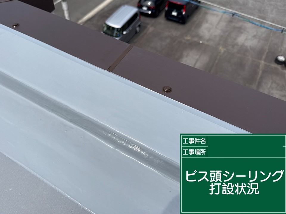 立上り部の処理が完了しました