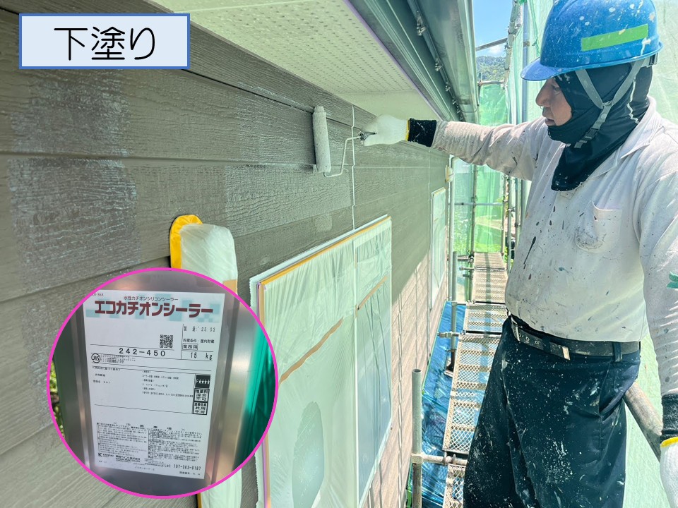 下塗り作業