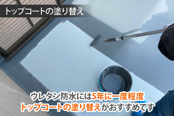 トップコート塗り替え