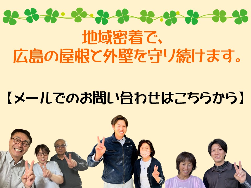 メールお問い合わせはこちらから