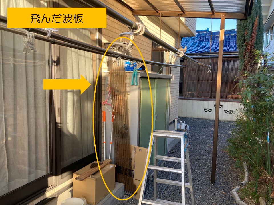 飛んだ波板は保管してありました