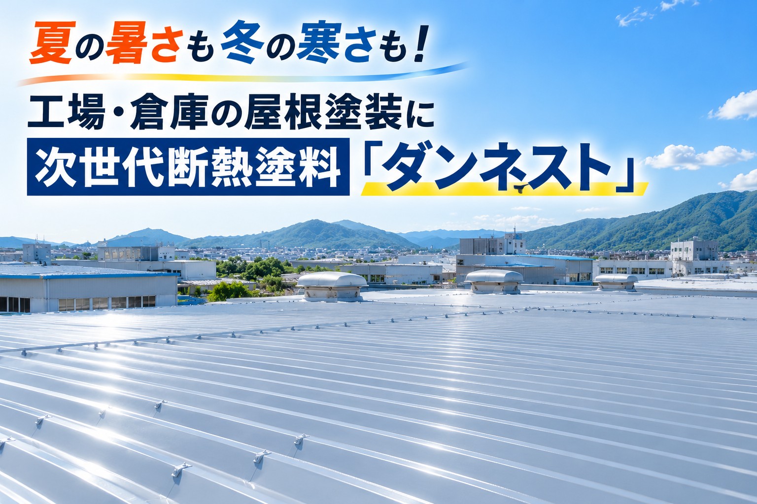 ダンネスト