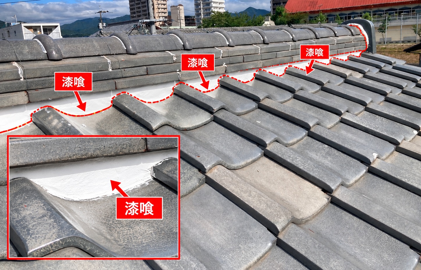 漆喰の劣化
