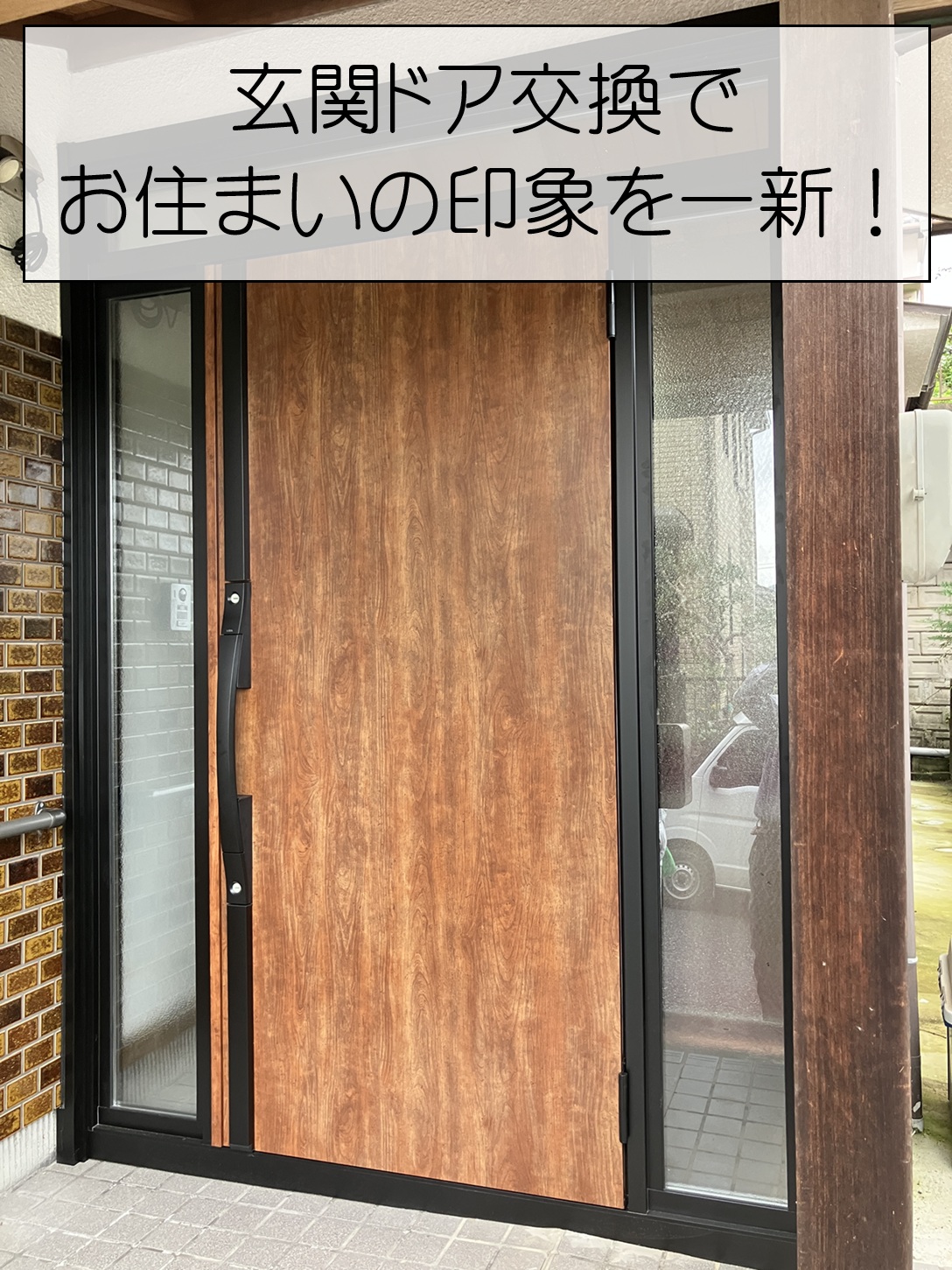 玄関ドア
