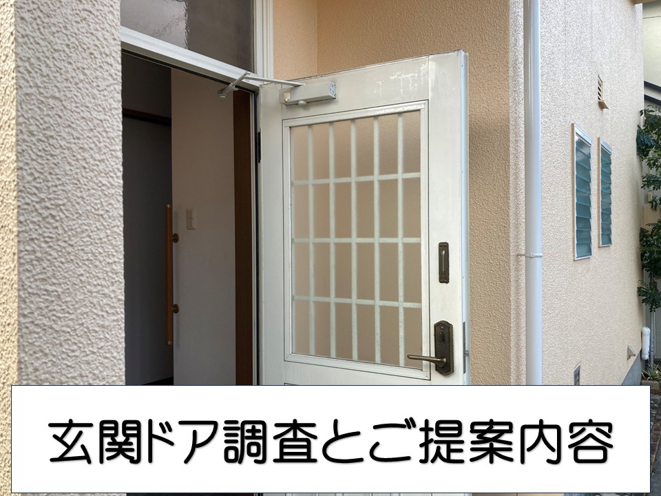 玄関ドアカバー工法