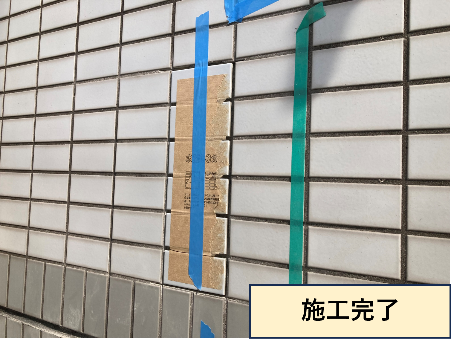 外壁タイル張り完了