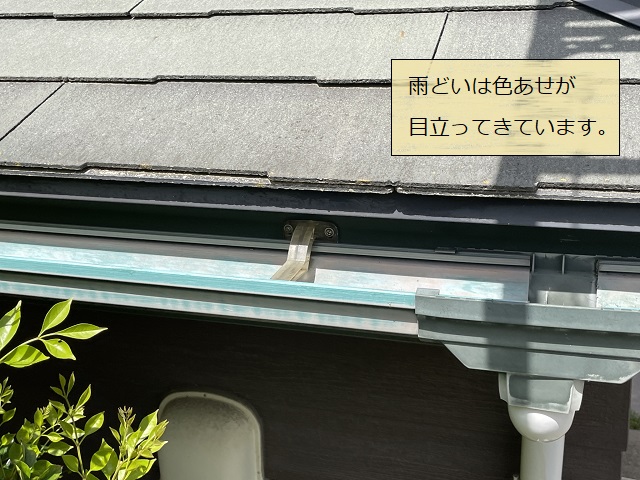 雨どい　塗装