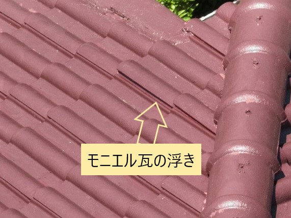 モニエル瓦の葺き直し工事を実施