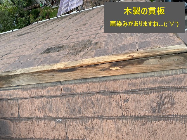 雨漏り対策　棟板金交換工