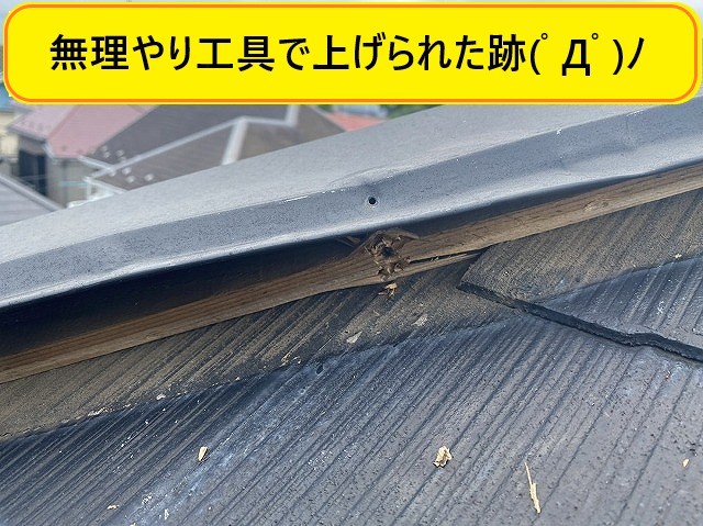 鳩山町で悪徳業者が横行