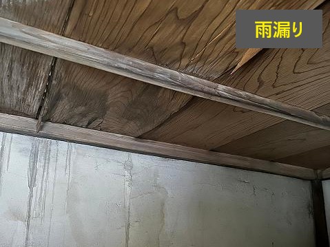 雨漏りの原因と対策をご紹介します♪