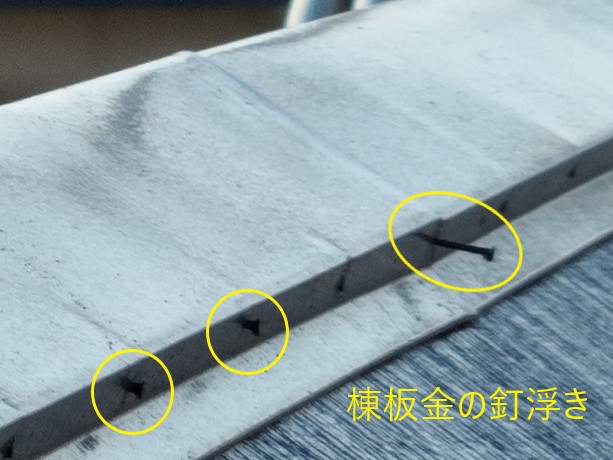 スレート屋根の一部欠損　現状確認からメンテナンス方法まで