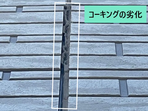 外壁修理でトップコート塗布とベランダトップコート塗布