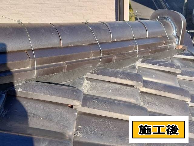 施工後