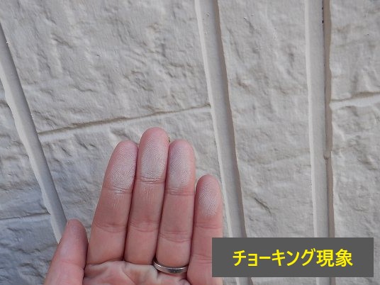 外壁メンテナンスの劣化症状