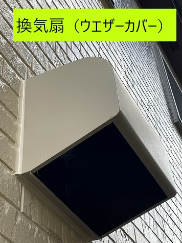 換気扇のウエザーカバー