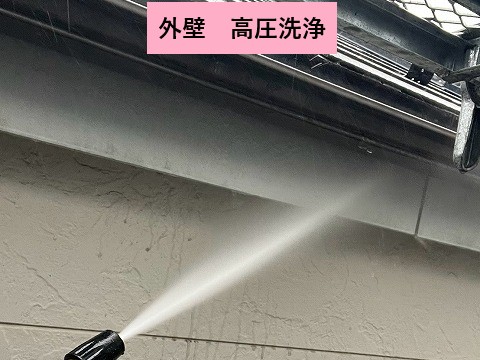 外壁高圧洗浄