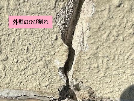 外壁ひび割れ