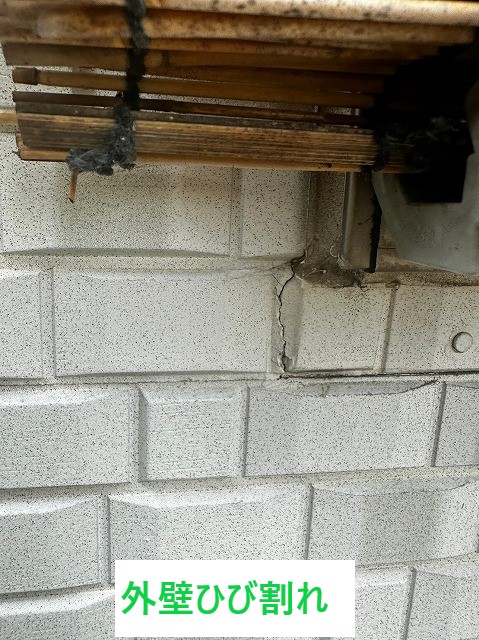 外壁ひび割れ