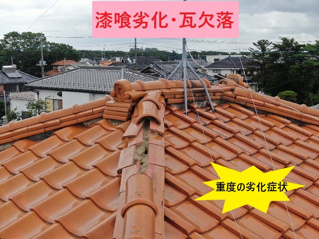 瓦欠落重度の劣化症状
