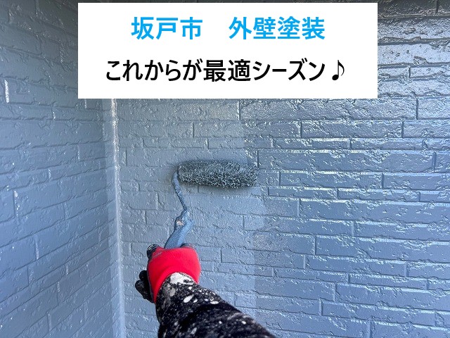坂戸市外壁塗装