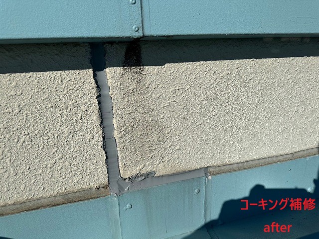 コーキング補修後