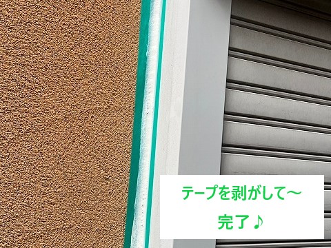 コーキングの補修をして雨漏り対策をしましょう！