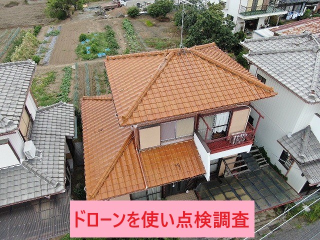 ドローンを使用して点検調査