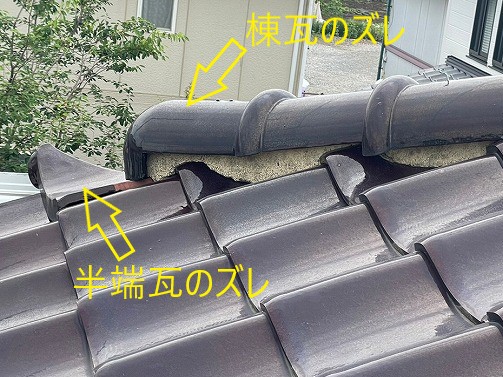 瓦屋根の漆喰修理　棟瓦詰め直し