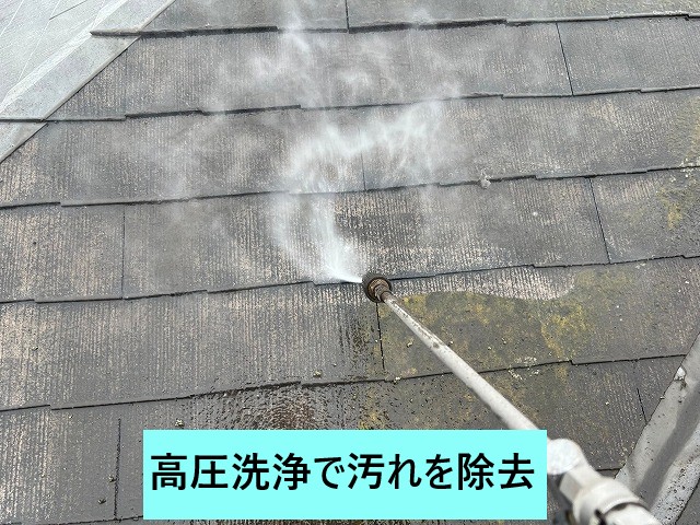 高圧洗浄で汚れを除去