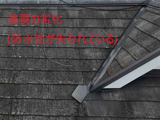 屋根無料点検　調査　スレート屋根