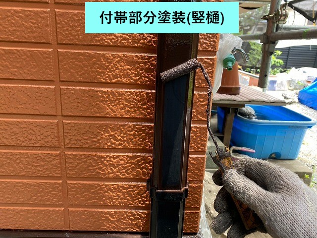 付帯部分塗装