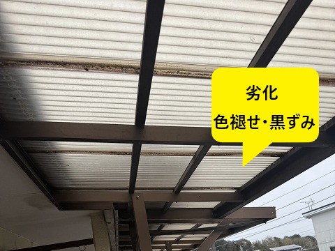 黒ずみ・色褪せ