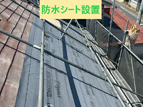 防水シート設置