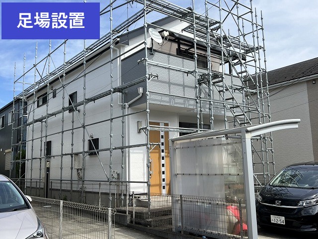 足場設置