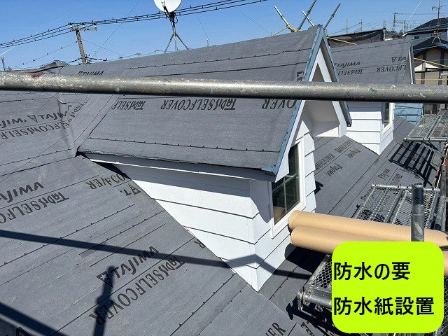 防水紙設置しました