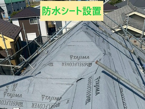 防水シートを設置しました