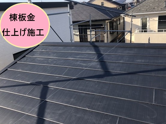 仕上げ施工