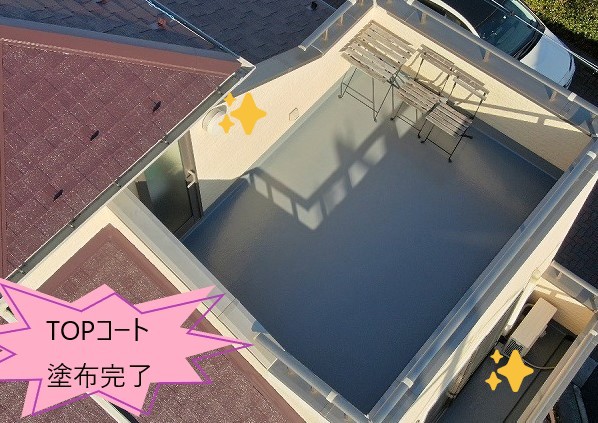 トップコート塗布後