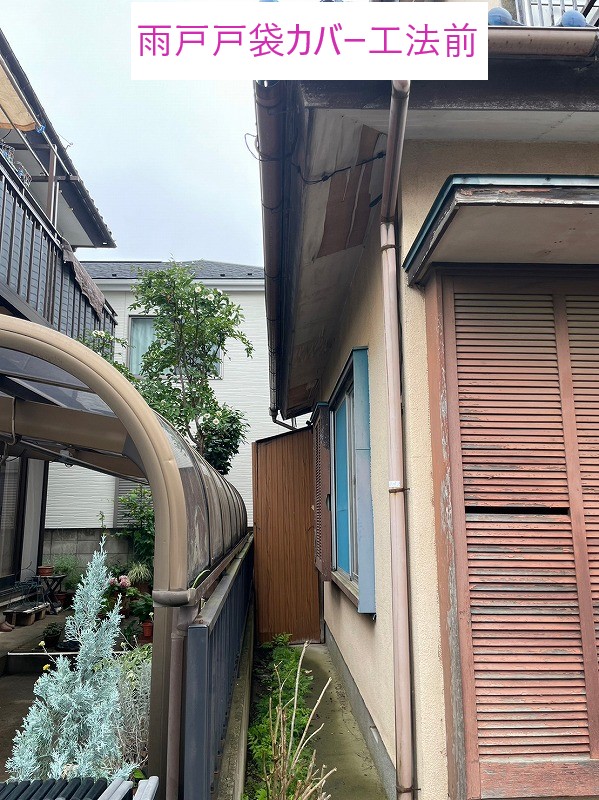 雨戸戸袋カバー工法前