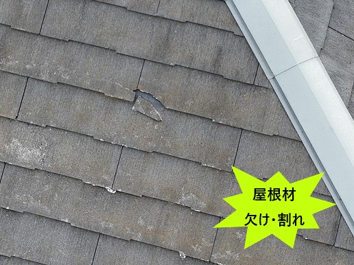 屋根が欠けています