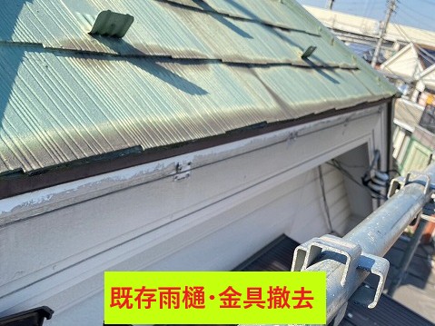 雨樋撤去
